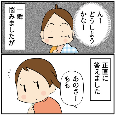 20230613お腹いっぱい_4