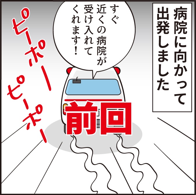 救急搬送された話 全９話 ほわわん子育て絵日記 Powered By ライブドアブログ