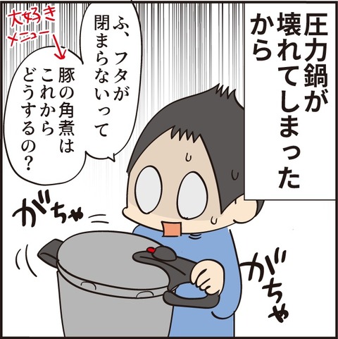 20210806なんかわかる言い間違い2