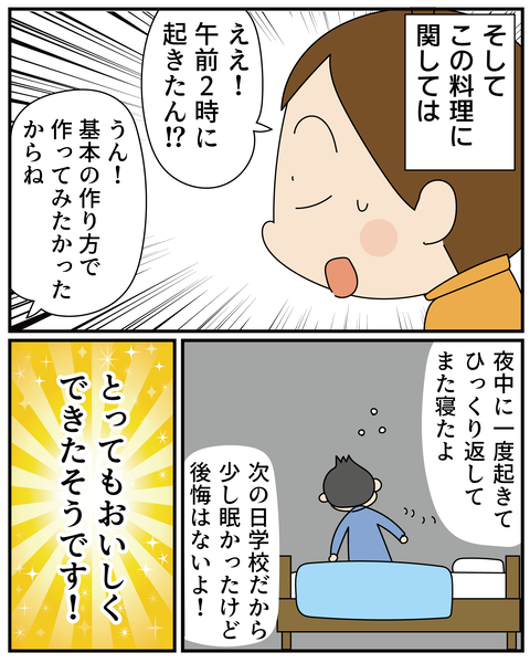 20270312ディズニー2_7