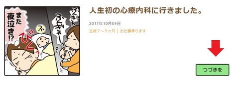 20171005ブログリニューアル1