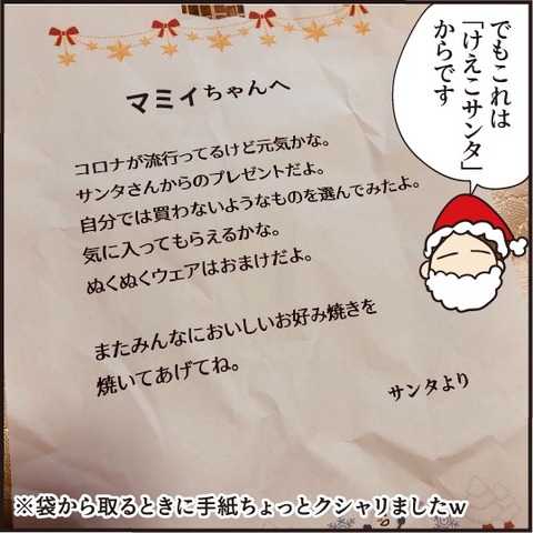 20201225サンタ22