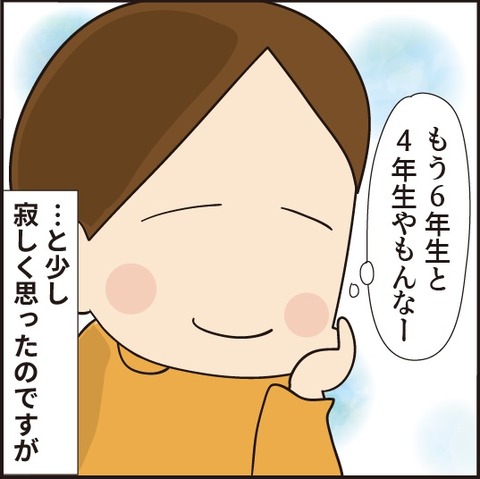 20200706待ち合わせ4