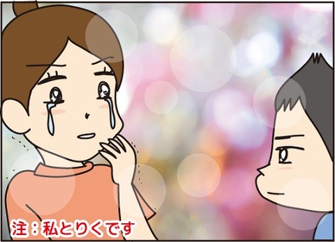 20160806連絡帳2