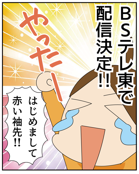 20270501赤い袖先_3