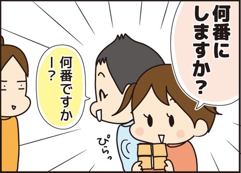 20171003パクパクしてない5