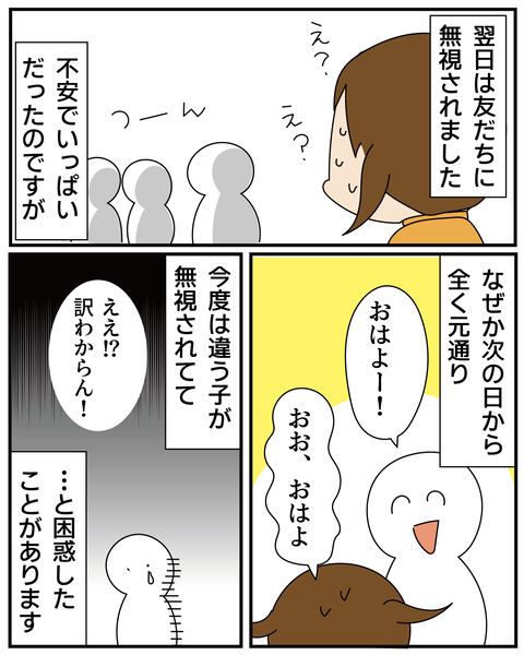 20270326楽しい生活2_5