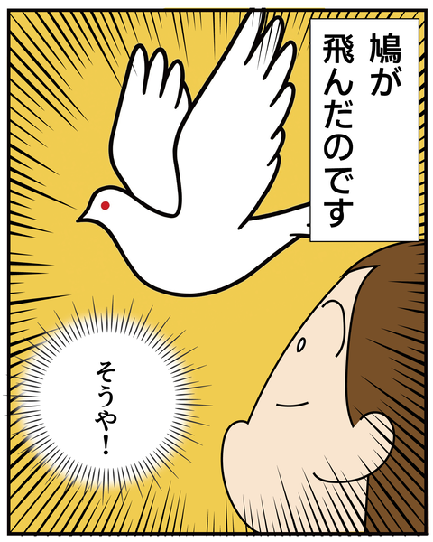 202507384鳩サブレー2_5