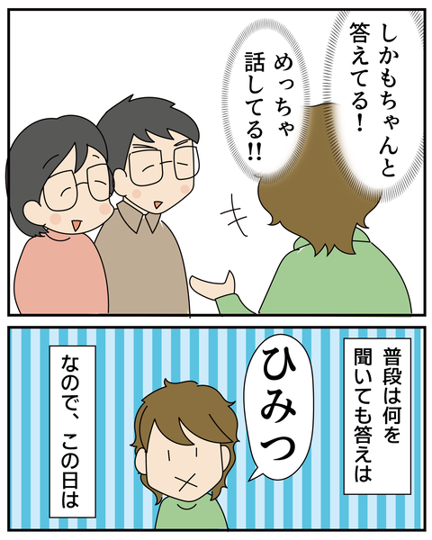 20270505お姉さん_4