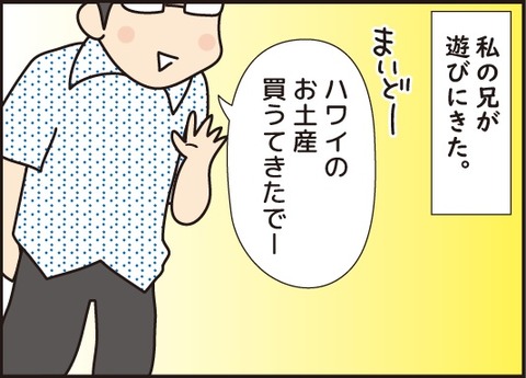 お兄ちゃん訂正