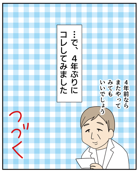20270513通院 2_10