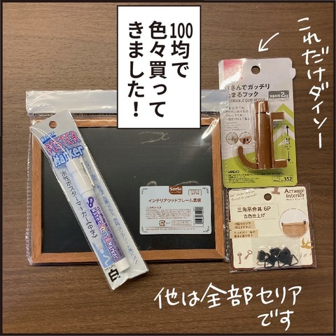 20210620ノックしてボードを作ろうその1_9