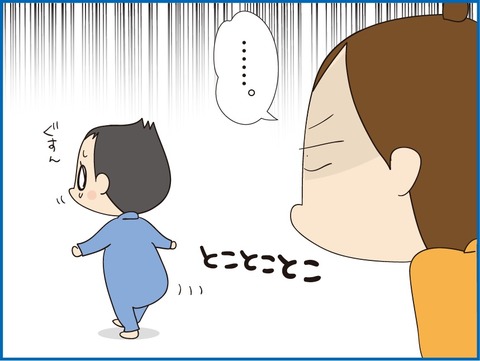 127何度も落ちる次男3