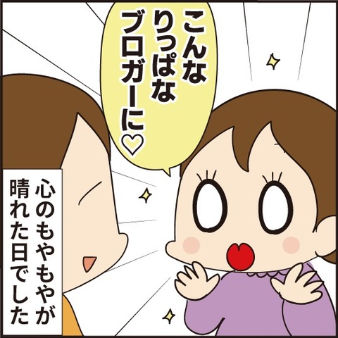 20200607もやもやが晴れた日6