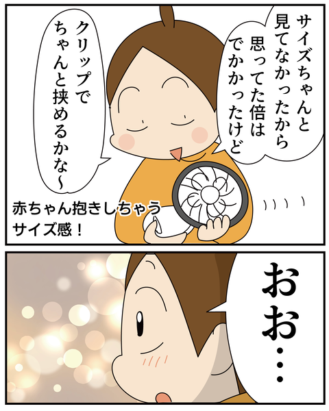 20270420扇風機_6
