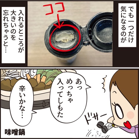 20230124黒胡椒6