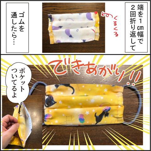 20200330マスク改訂7