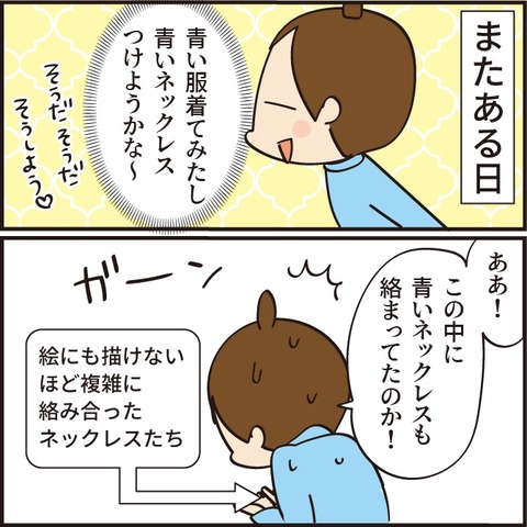 20220714ネックレス2