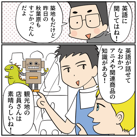 20240815名所めぐり「_6