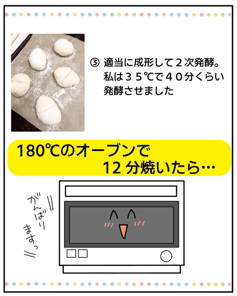 20270130ごはんパン_5