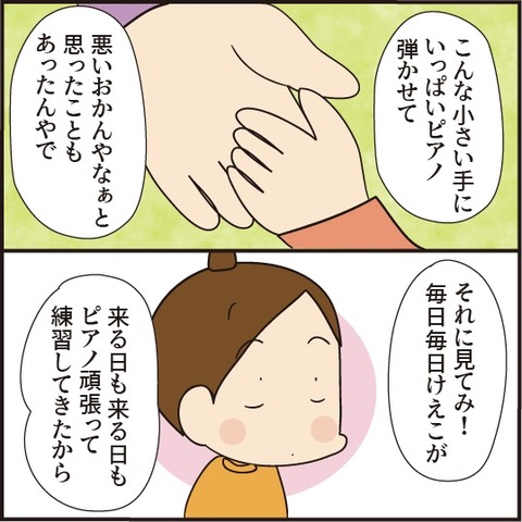 20200607もやもやが晴れた日5
