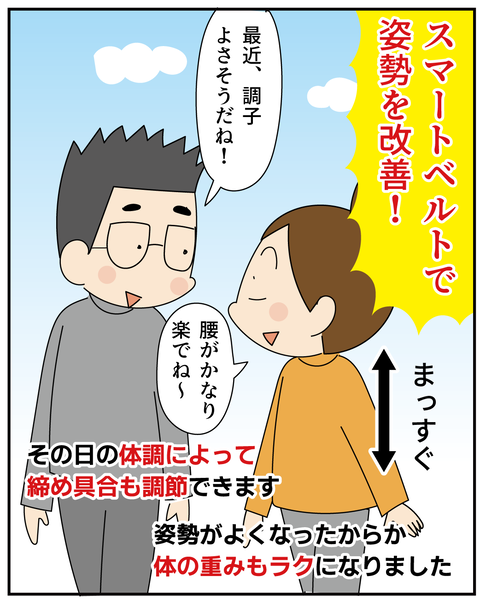 20250903スマートベルト_9