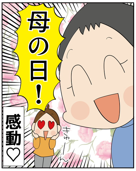 202507380母の日_7