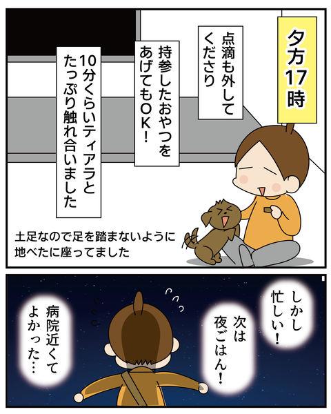 20270526ティア6_4