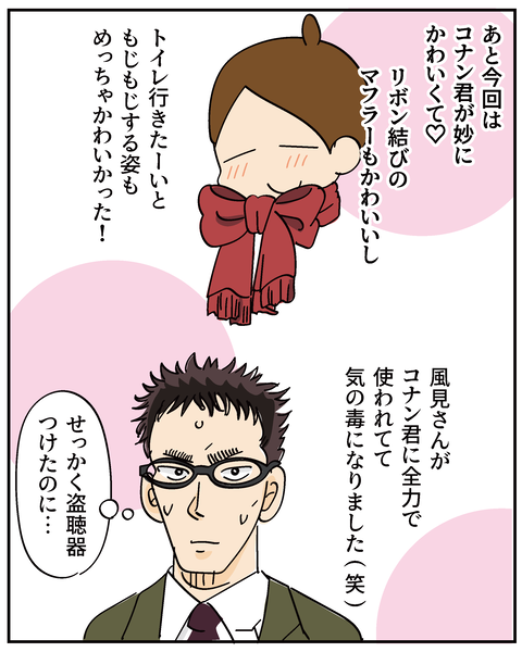 20250419ネタバレあり_5