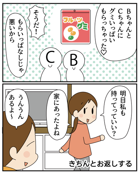 20270326楽しい生活_4