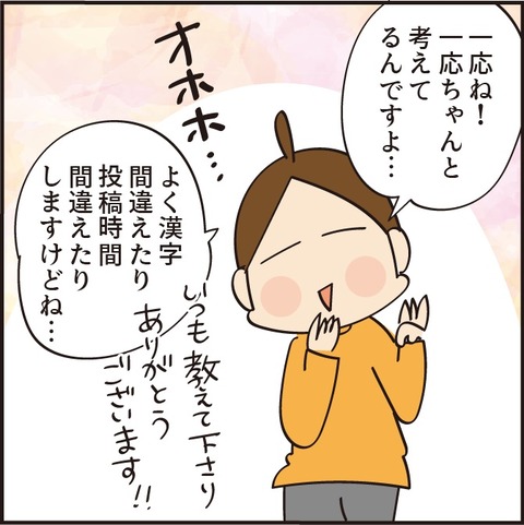 TRILLさんに紹介して頂きました！