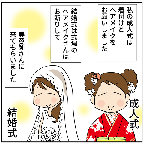 20240514美容師さん3_3