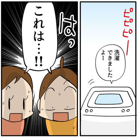 20230829柔軟剤_6