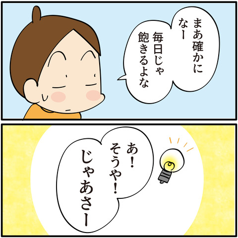 058音読の秘策-04