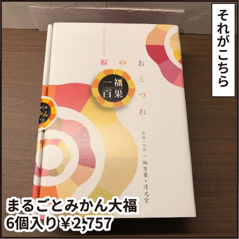 202008012お取り寄せりくと私3