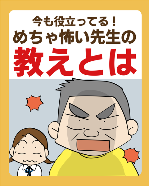 100アイコンタクト_01