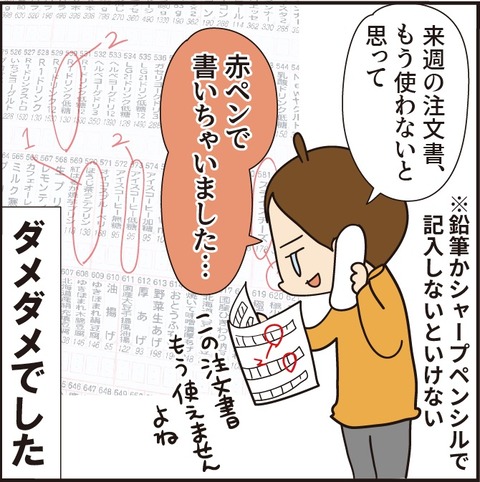 20210916訂正4