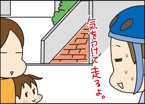 20170722父の日4