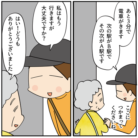 20240711歩くのがゆっくり3_7