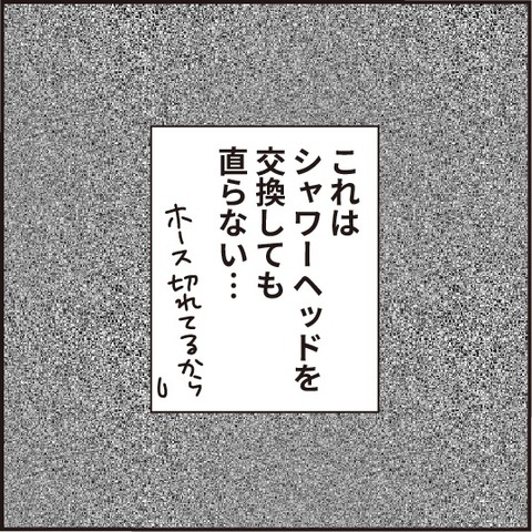 20201030服が濡れるわけ7