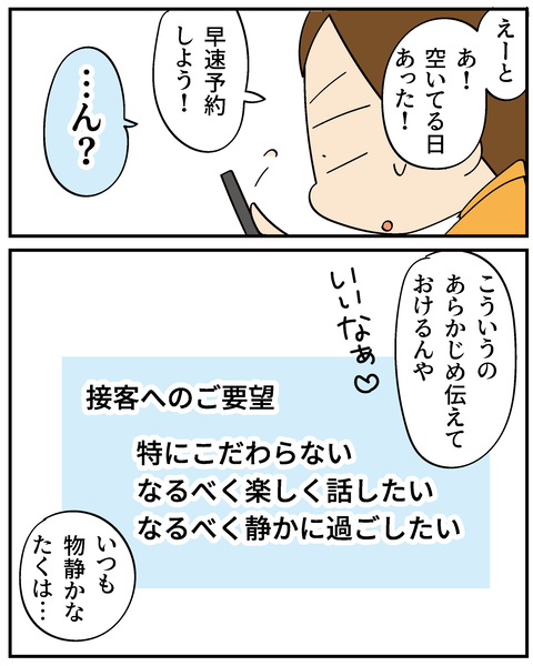 20250311美容院_3