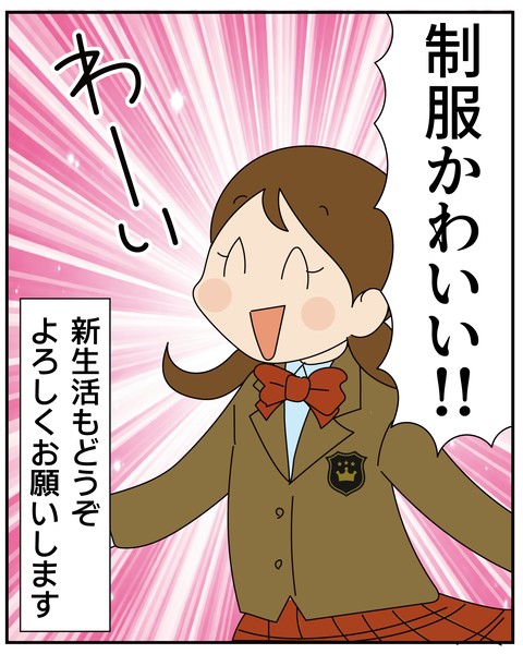 20270304お願い_6