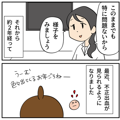 20240422子宮ポリープ1_3