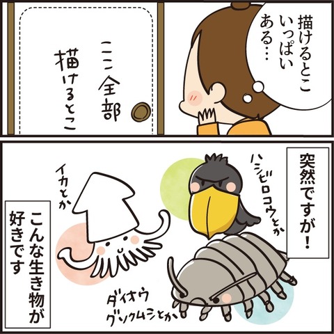 20210921アノマロカリス2