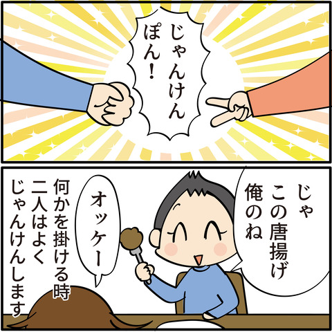 20230503だまされ兄-02