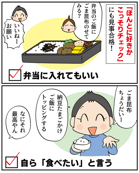 20250128昆布_6