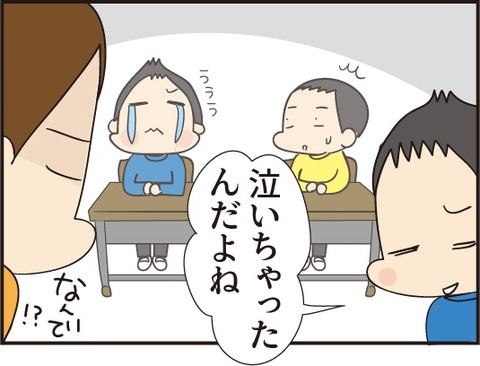 20190119すぐ泣く次男6