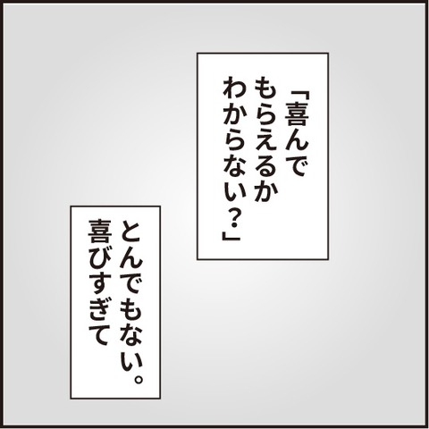 20200209年賀状のお返事4