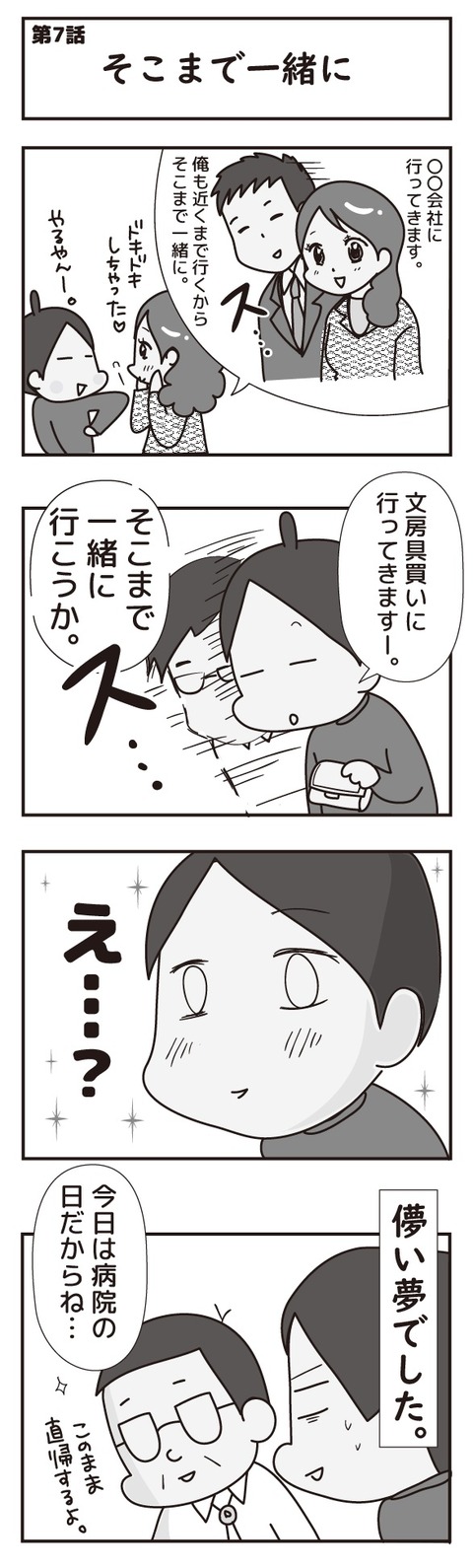 おじいさん第七話