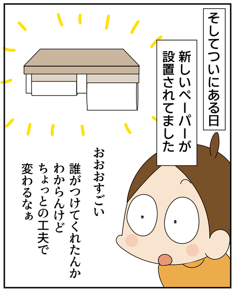 20270122安心_7
